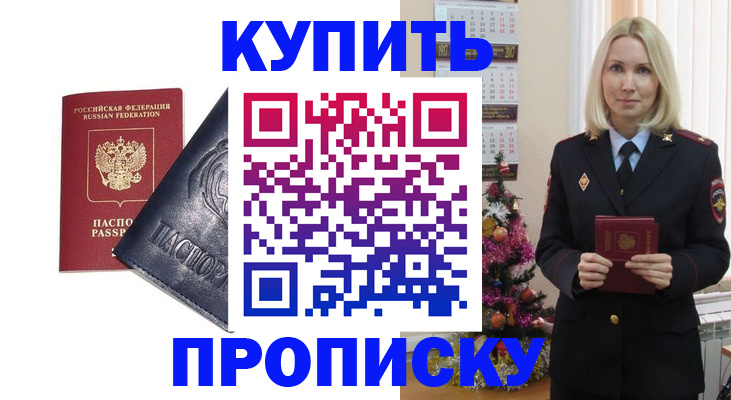 регистрация для школы в Полысаево