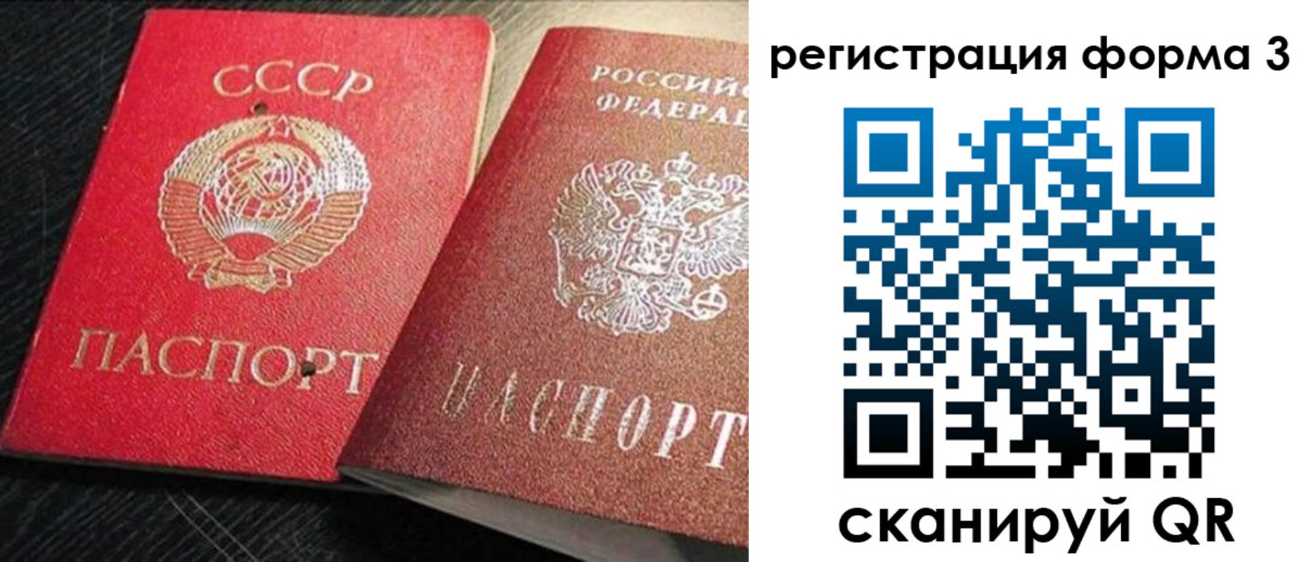 прописка ребенка в Полысаево