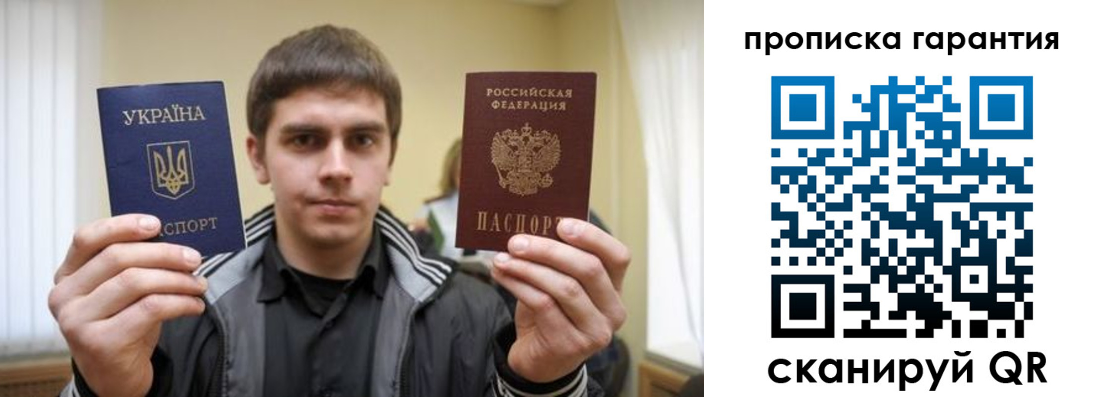 купить прописку в Полысаево