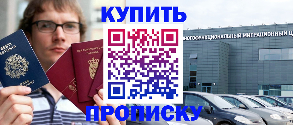 временная регистрация адрес в Полысаево