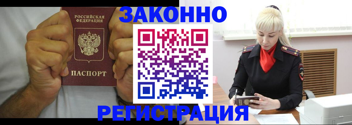 регистрация в Полысаево