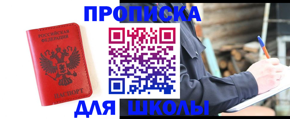 временная регистрация для всех в Полысаево