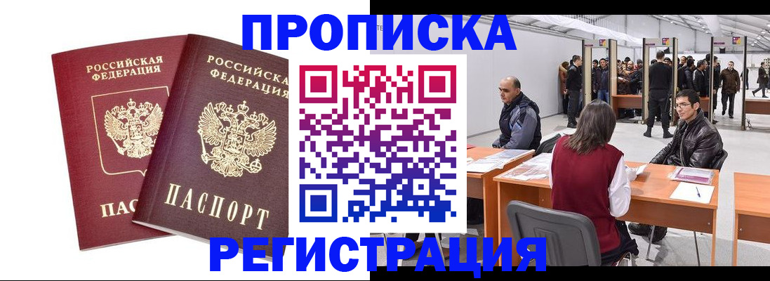 временная регистрация адрес в Полысаево