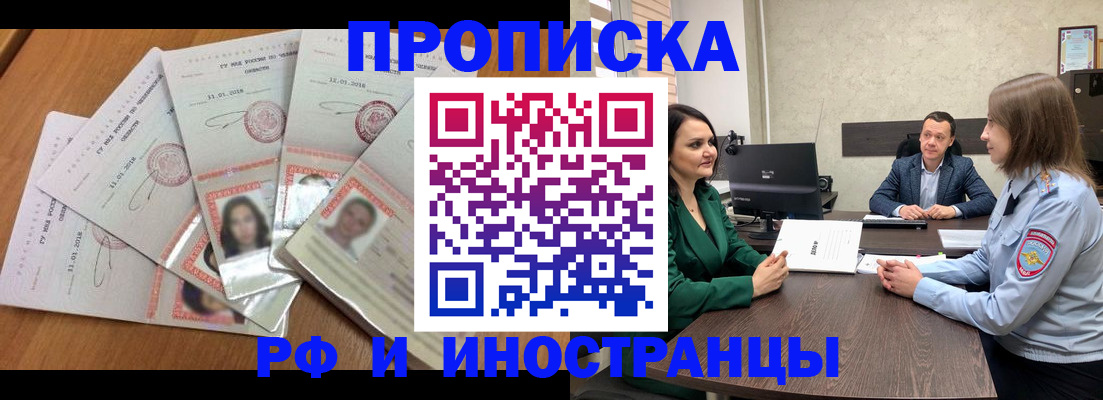 регистрация в Полысаево